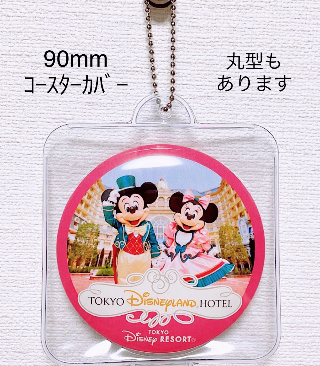 うみくま ディズニーホテル カンバッジ 直径85mm 90mm コースターカバーが良い感じ このサイズの缶バッジカバーってなかなか無いの 画像はコアデのスクエア型 3枚入327円 連結可 丸型297円もあるのでそっちが似合いそう 連結できないけど100均の