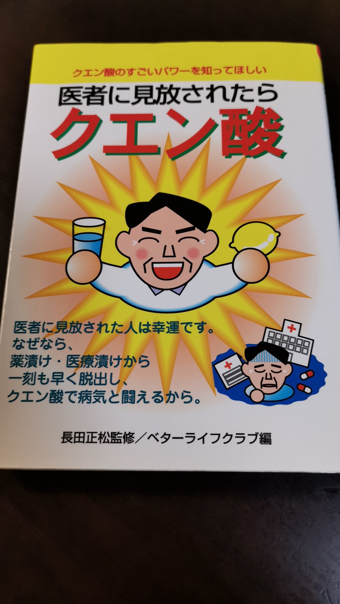 ワクチン接種