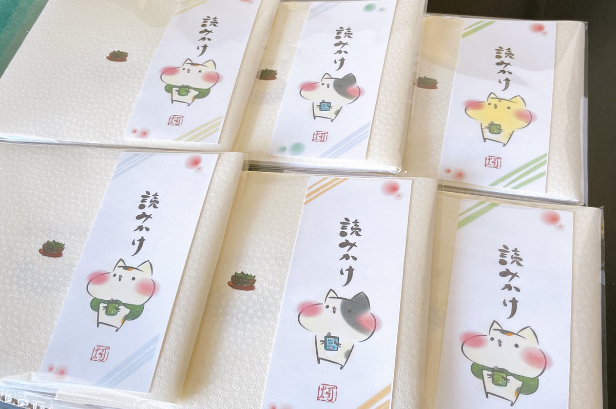 【ねこ休み展in大阪】
🐈期間: 10/22〜10/31
🐈場所: ルクア9階LUCUAホール
気まぐれサイン入りコミックスは大阪限定シリーズ…更に!数年ぶりに手作り絵本が…!!(手作りしおりも懐かしの初代)
#ましまろう
#ねこ休み展