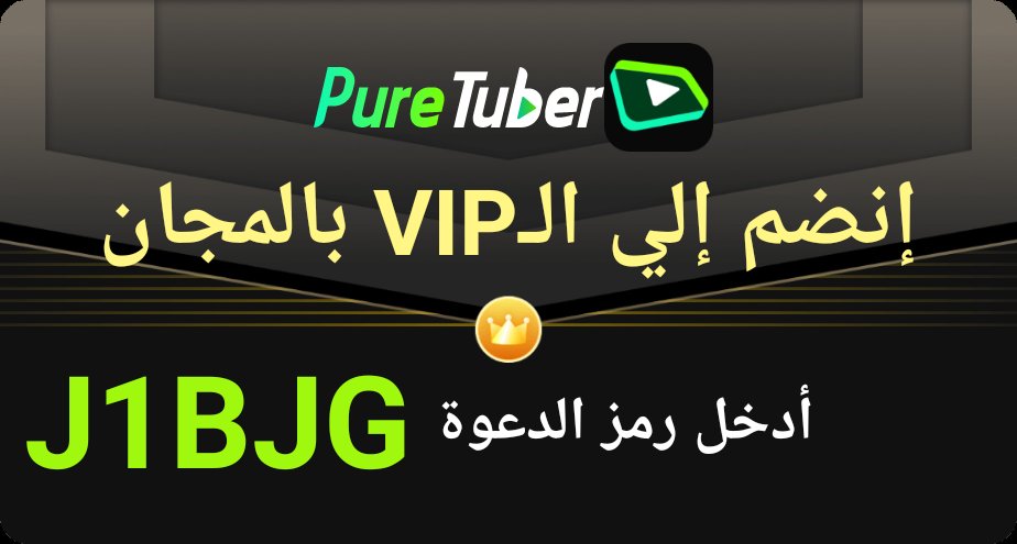 مرحباً! جرب تطبيقPure Tuber هذا، من خلاله يمكنك إستمتاع الخدمة الممتازة بالمجان: لا إعلانات والتشغيل عبر الخلفية والمزيد! بعد إدخال كود الدعوة الخاص بي يمكنك أن تفتح جميع الميزات:J1BJG ⏬ قم بتثبيته الآن! ⏬ play.google.com/store/apps/det…