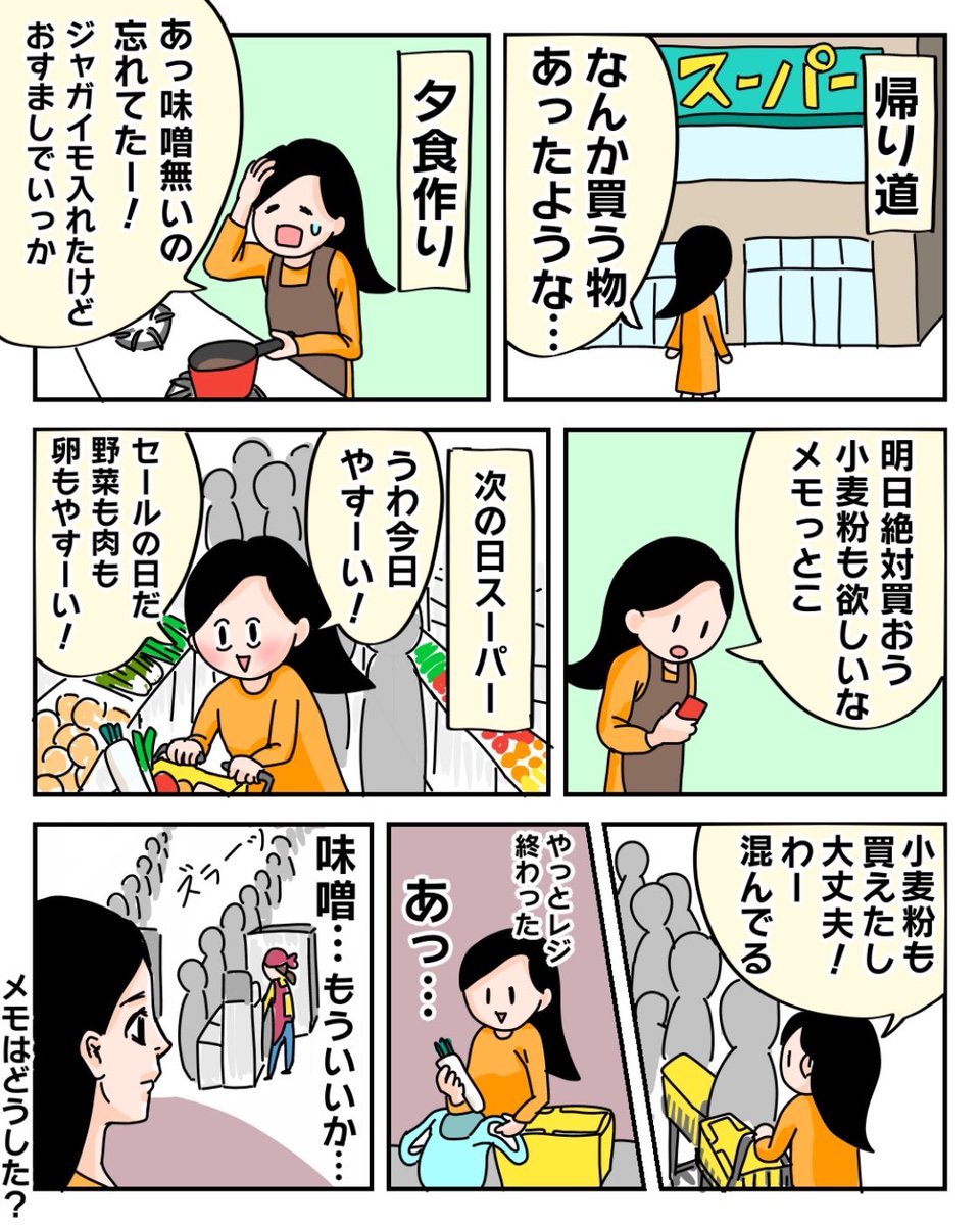 ぱるこ絵日記【9日目】

物忘れがひどすぎて毎日こんな感じ。
ひとつ別のこと考えたらすぐ忘れちゃうポンコツ。
スマホにメモしたことすら忘れてる。

#コミックエッセイ #絵日記 #イラスト #漫画が読めるハッシュタグ 