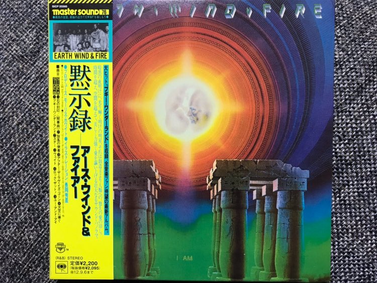 I Am / Earth, Wind & Fire (1979)
In the Stone 
youtu.be/6Z2xClustQo 
#EarthWindFire #MauriceWhite
#DavidFoster #AlleeWillis