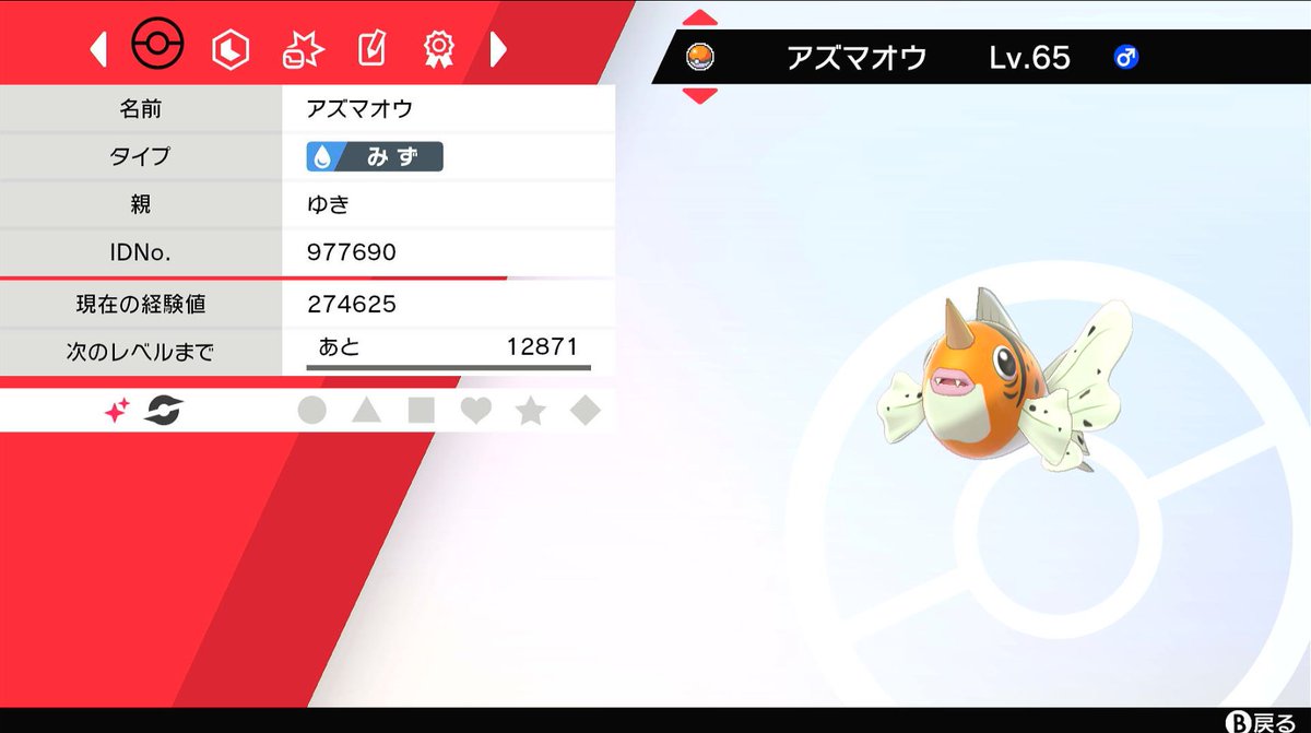ポケモンgo アズマオウの色違い 入手方法と実装状況 攻略大百科