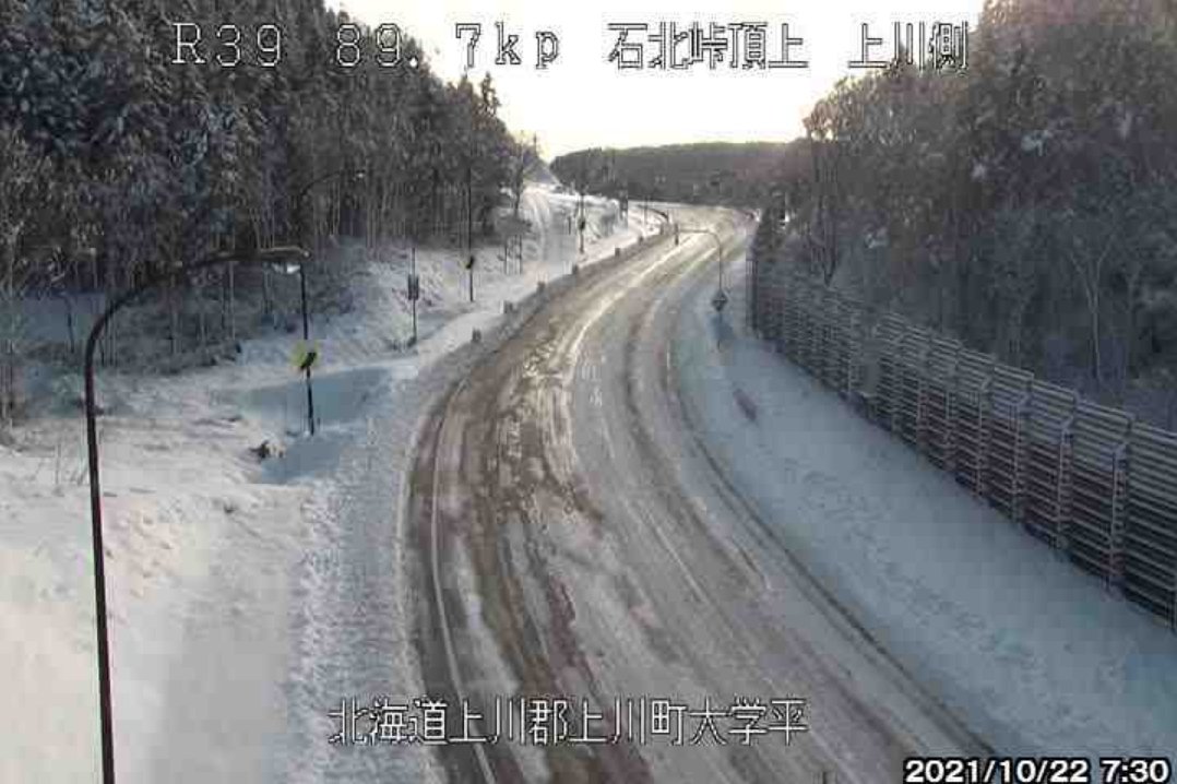 ライブカメラdb 北海道の峠は積雪となり路面凍結へ 札幌市厚別区の跨線橋では路面凍結のため多重衝突事故も発生しています Hbc石北峠ライブカメラ 北海道上川町層雲峡 T Co Ob3gbp3nop 石北峠 ライブカメラ 路面凍結 積雪 T Co