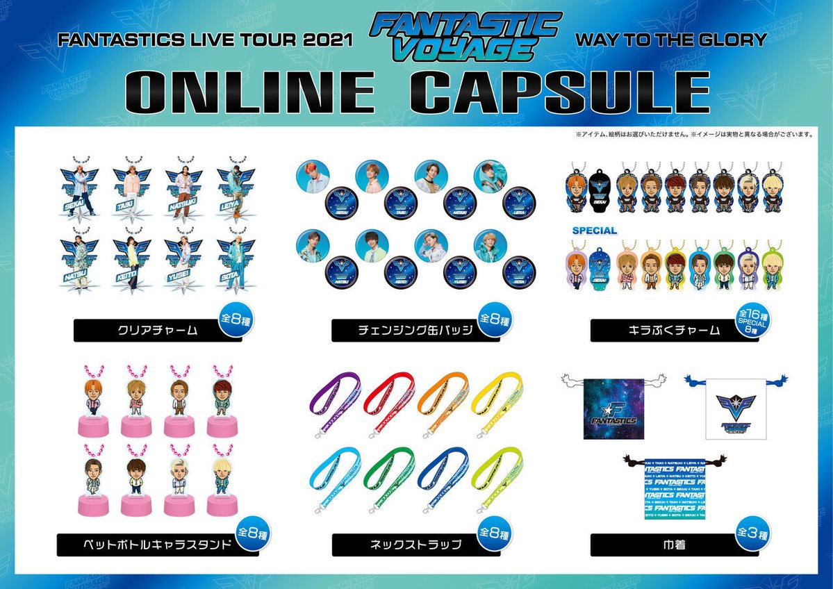 明日】10/22(金)12:00発売 FANTASTICS LIVE TOUR 2021 