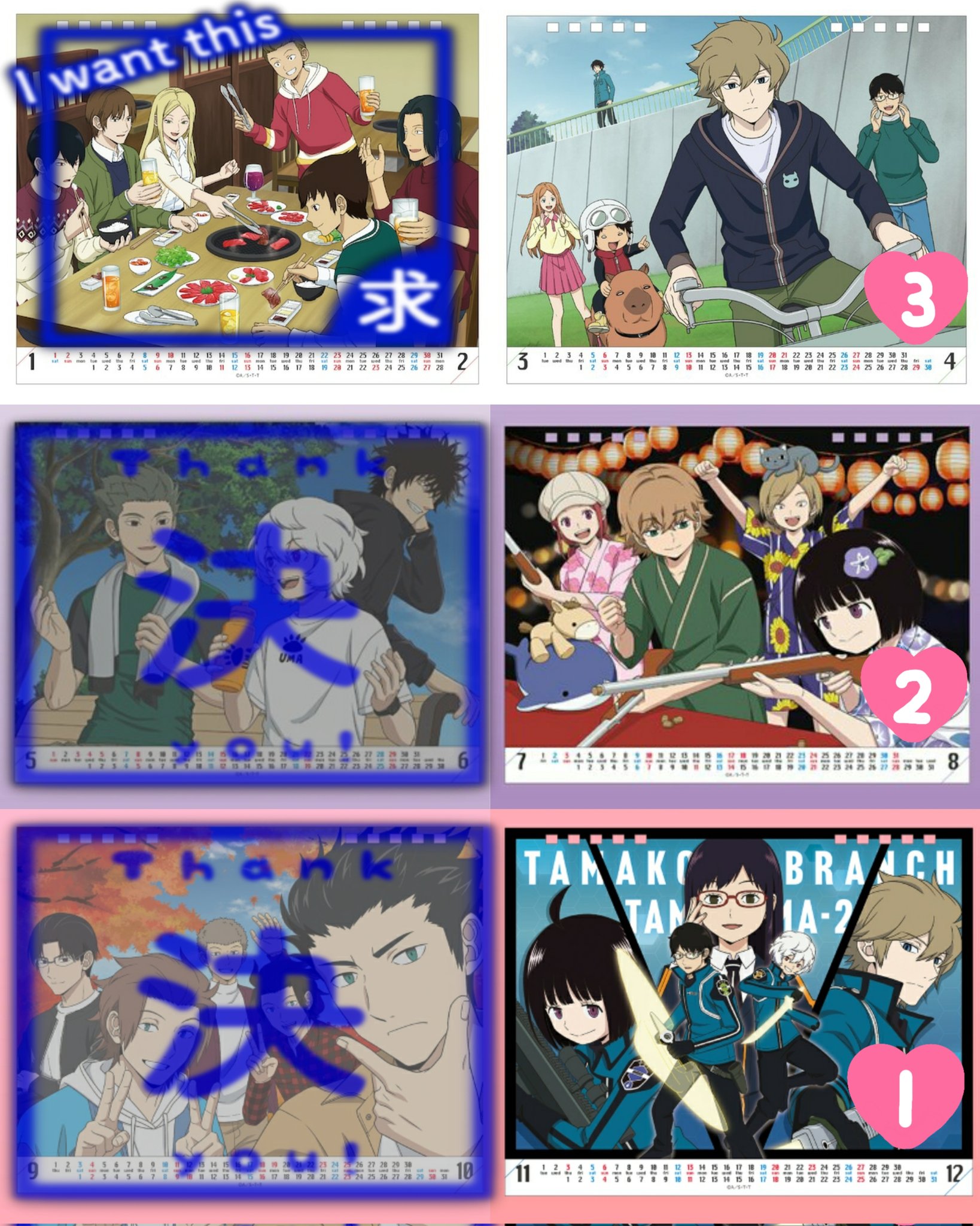 ワートリ コミックカレンダー 2022 ワールドトリガー 万年日めくり