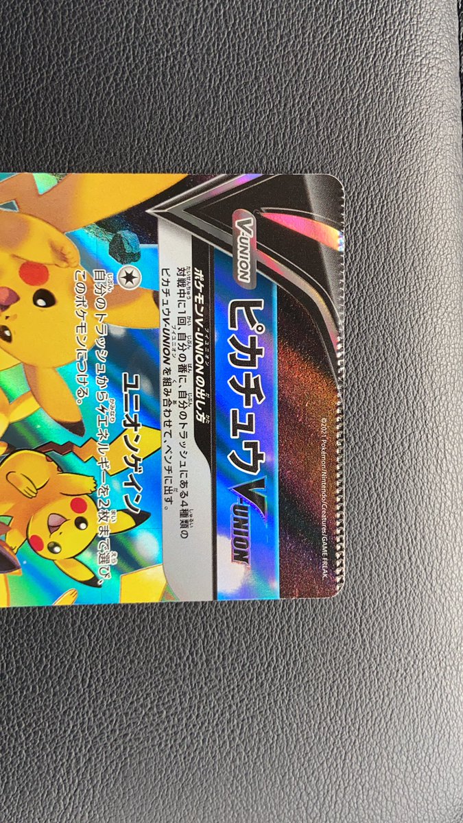 F これはエラーカードですか 笑 ポケモンカードゲーム25周年 ポケカ25周年 ポケカ25th ピカチュウv T Co Umrg6g5sbs Twitter