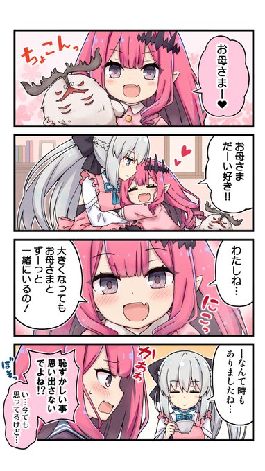 モルガンとちっちゃなトリ子!
#FGO 
