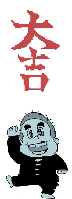 おはようー 
