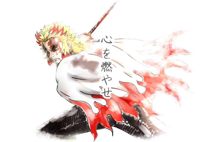 taku7326さんがTwitterに投稿した煉獄杏寿郎(鬼滅の刃)のイラスト。