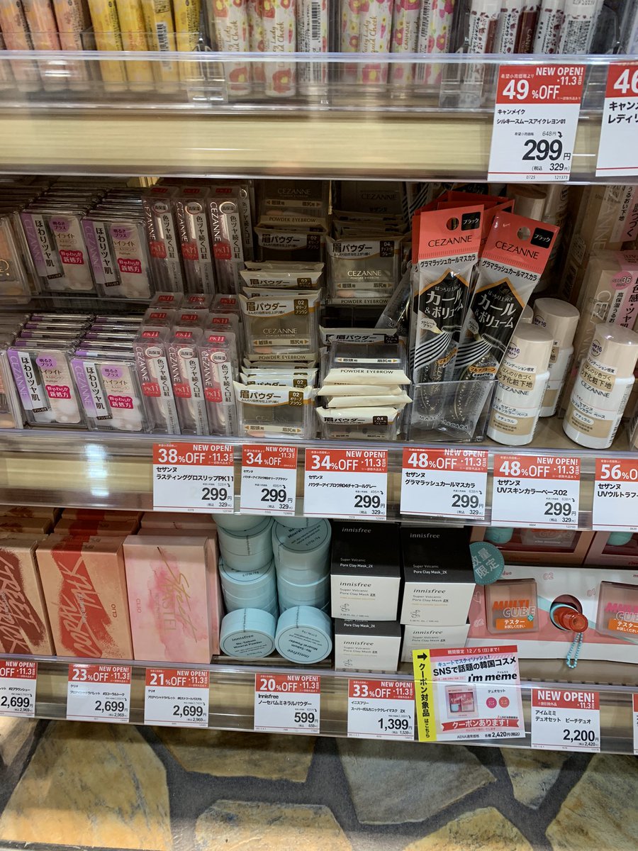 kurutta_onna's tweet photo. コスメの激安アウトレット、アエナが新規オープンしたから行ってきた。フローフシのVファンデが189円レフィル139円,ベルサイユのばらのファンデが999円、セザンヌやcanmakeの廃番品に再会できたり、明色モイストラボのファンデが299-499円(の間くらい忘)、missiaの限定単色は店舗によっては半額以下。 https://t.co/ehOfABDXLJ