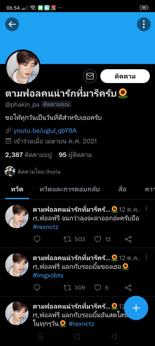 <a href="/phakin_pa/">ส่วนตัว</a> น่ารักจังครับ หัวใจ10ดวงเลย