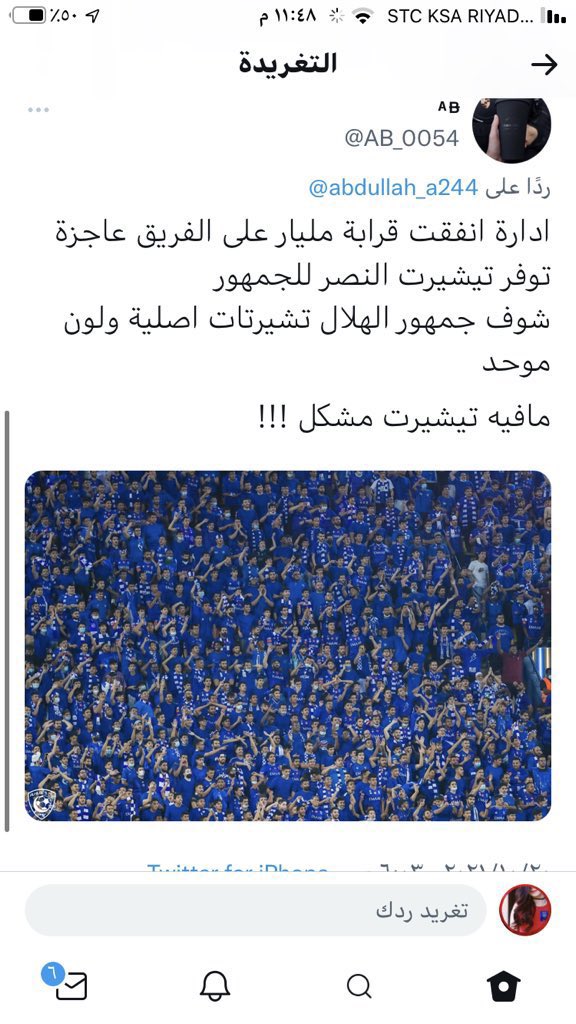 بشهادة جمهورهم .. القوة الزرقاء وماذا فعلت !! 💪🏻