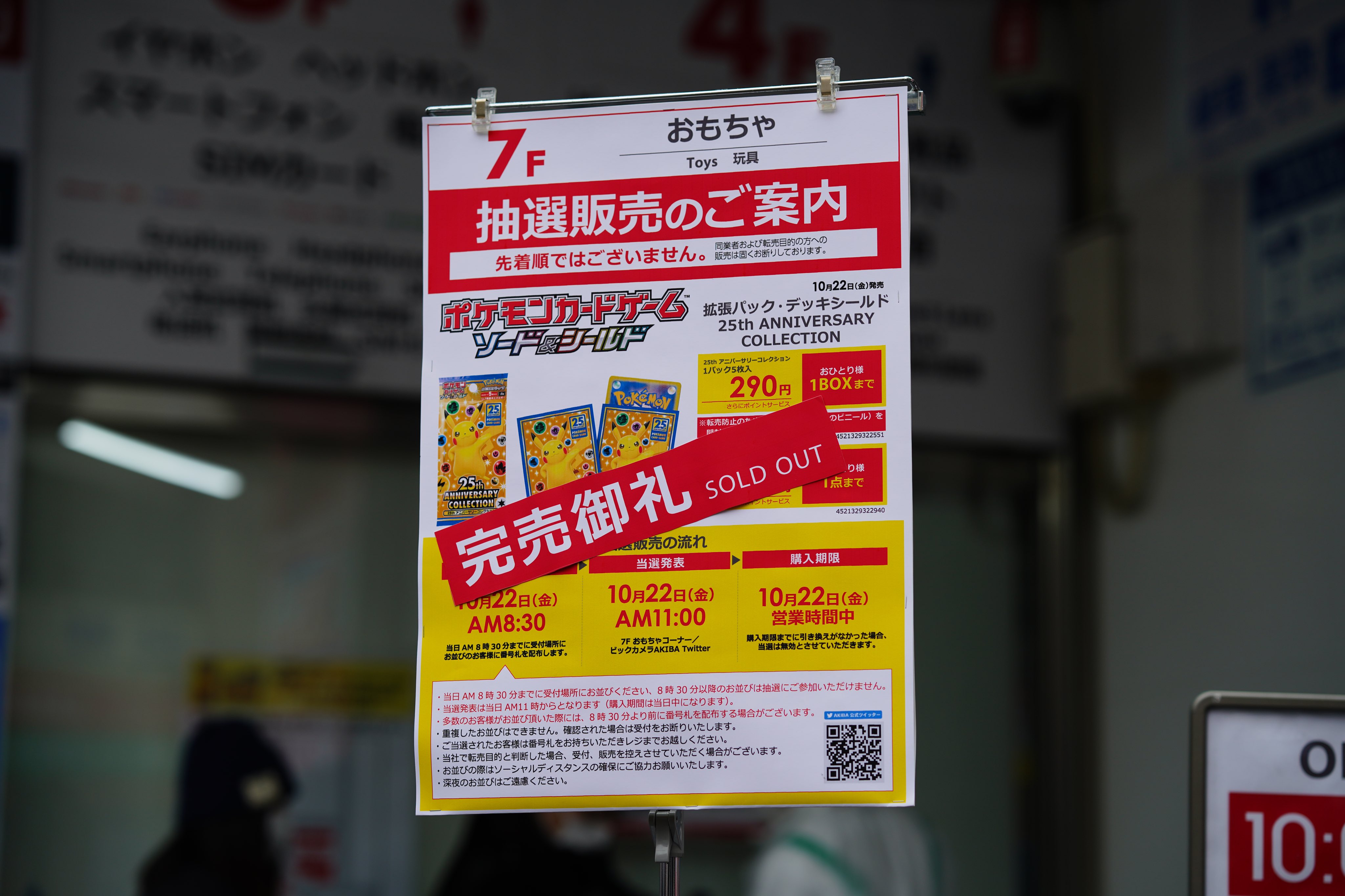 ﾂﾙﾐﾛﾎﾞ ビックカメラakibaもポケモンカードゲーム販売 こちらは抽選販売となり先着順でないもよう 150人くらいの方がならばれていた T Co Hyrspfxdh6 T Co Wuuargwnlb Twitter