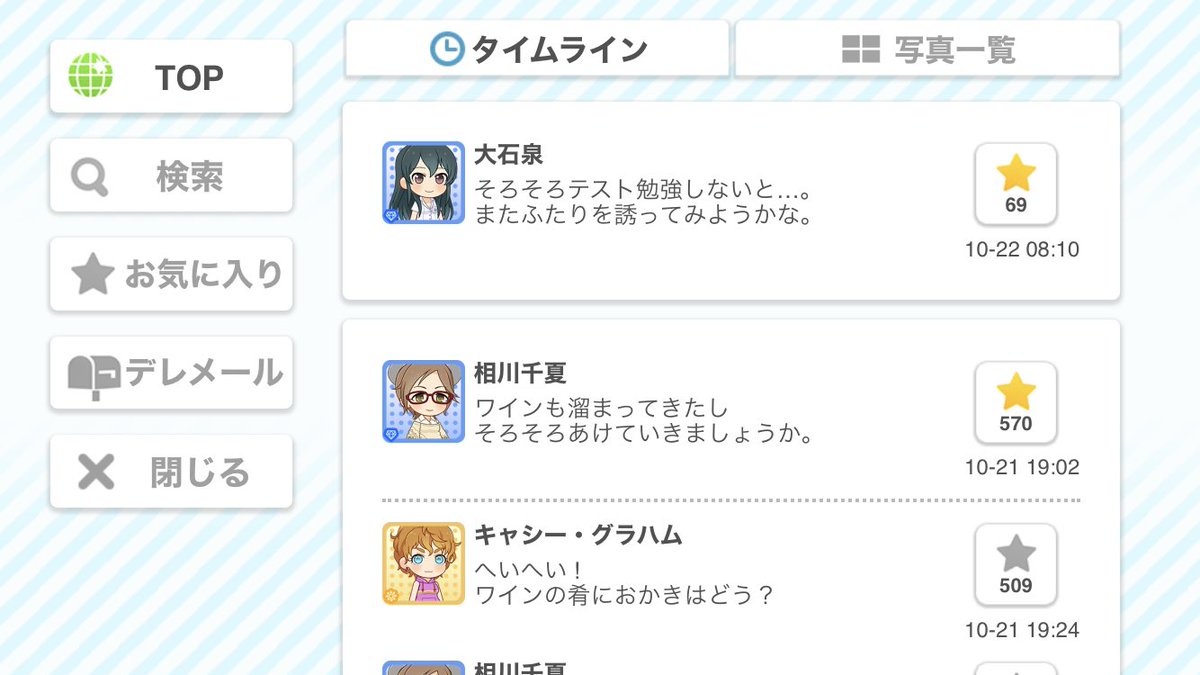 大石泉がデレぽに投稿しました。