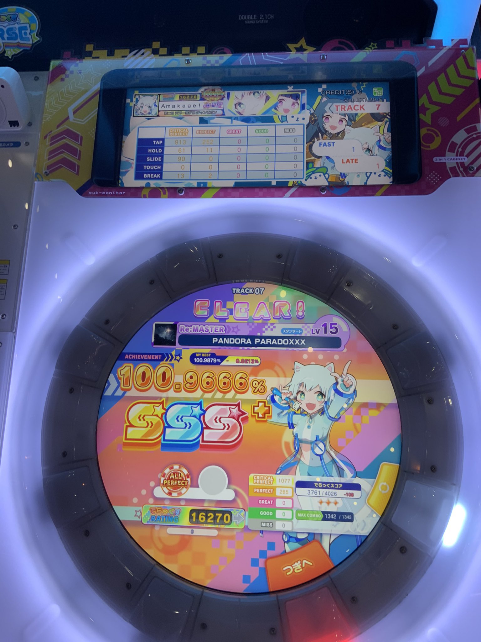maimaiオーダーページ•*¨*•.¸¸♬ maimaiでらっくす - Search / X