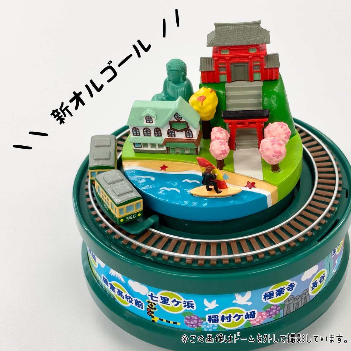 江ノ電グッズ【公式】江ノ電オルゴール第7弾発売中‼️ on Twitter: "通販分終了は一つ前の第6弾の事で  新発売の第7弾鎌倉物語は絶賛発売中‼️ 通販分もたくさんありますよー 念のため😅 https://t.co/8i61Vq3Od3… "