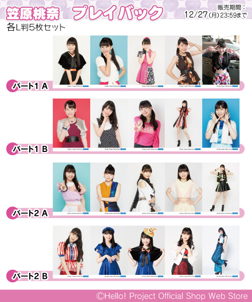 ショッピング卸値 ANGERME 笠原桃奈お披露目＆先輩FCイベント(STIB1299