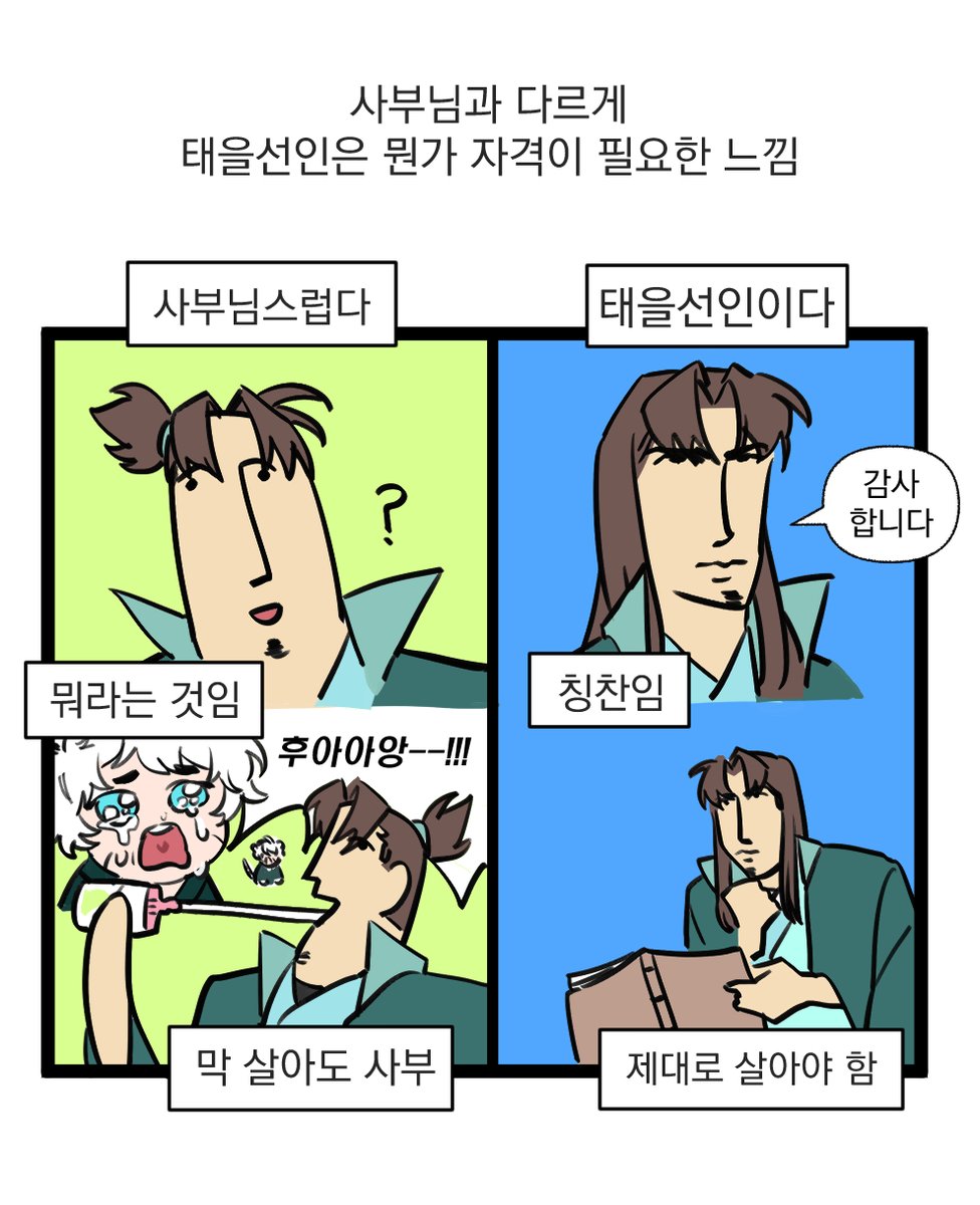 maple_2ck's tweet photo. 모죠의일지 그것 https://t.co/XYIfMZ4FKX