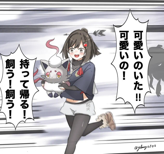 雪山からなんか持ってきたりんご🍎
 #PokemonLEGENDS 