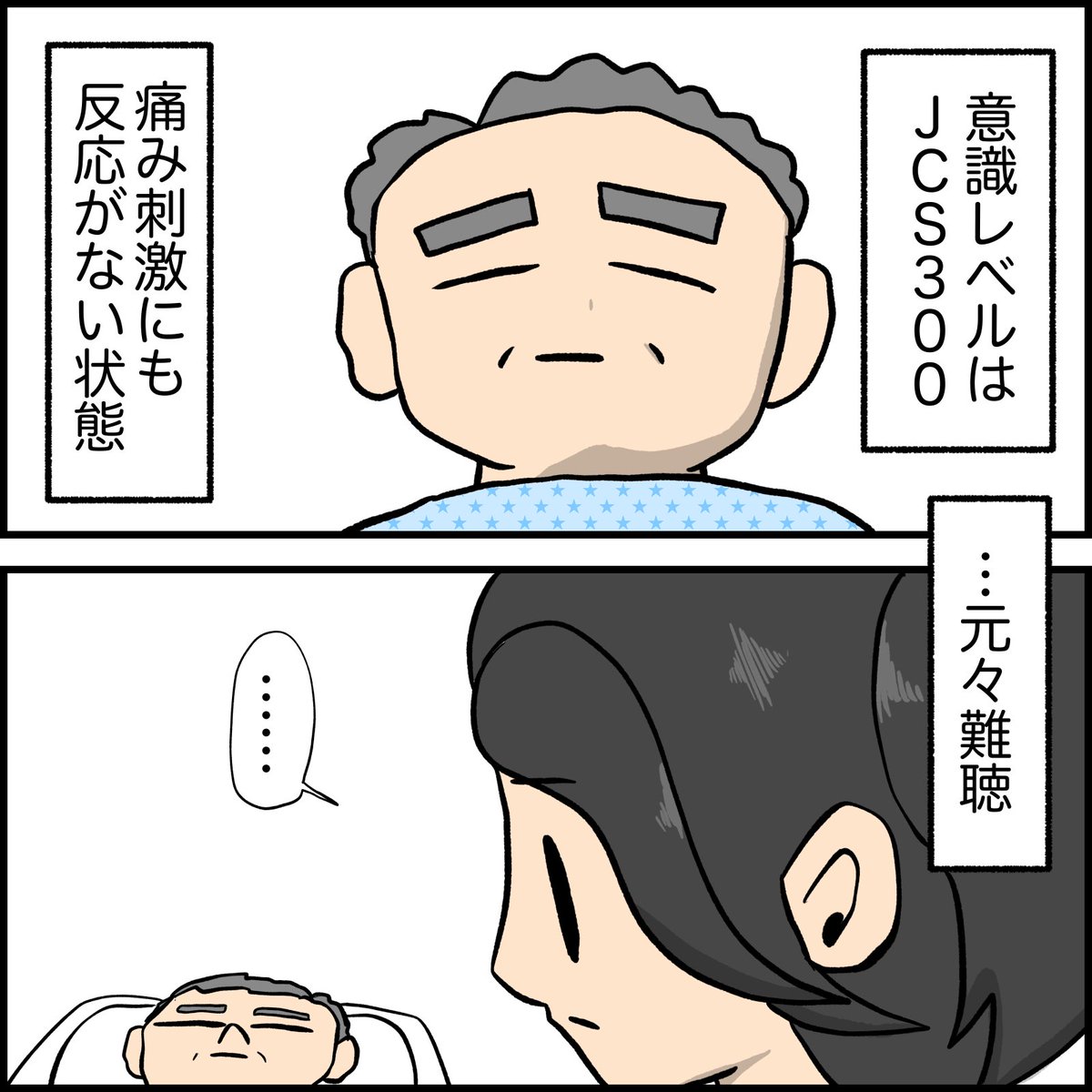 新人さんから言われた「する必要あります?」 