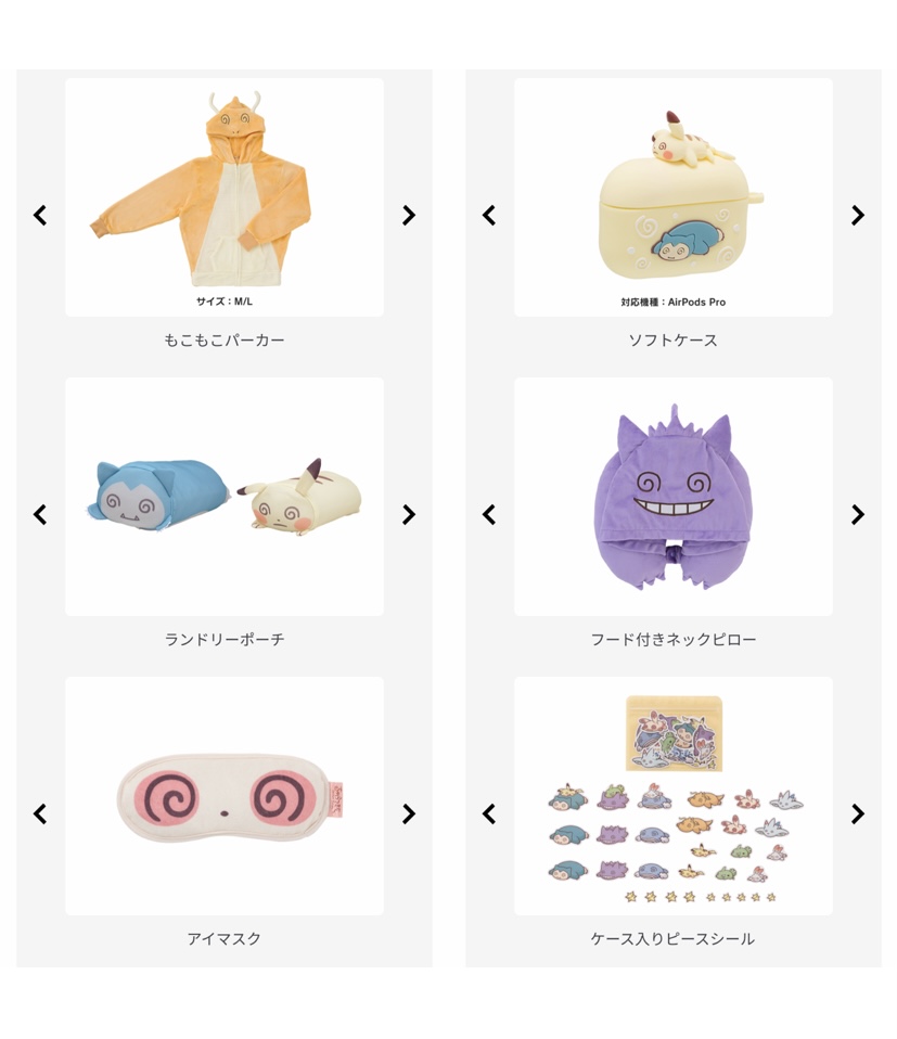 ポケモンセンターnakayama ちからつきてしまったポケモンたちをかわいく描いたグッズが ポケモンセンターに登場 T Co Cvygdlzrgx T Co Aqw1reyntb Twitter ポケモンセンターnakayama ちからつきてしまったポケモンたちをかわいく描いたグッズが ポケモンセンターに登場 T Co Cvygdlzrgx T Co Aqw1reyntb Twitter