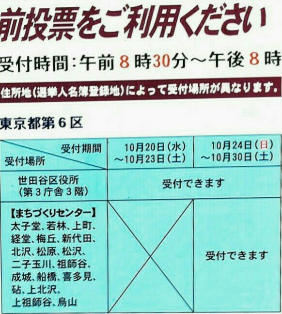 まちづくりセンター Hashtag On Twitter