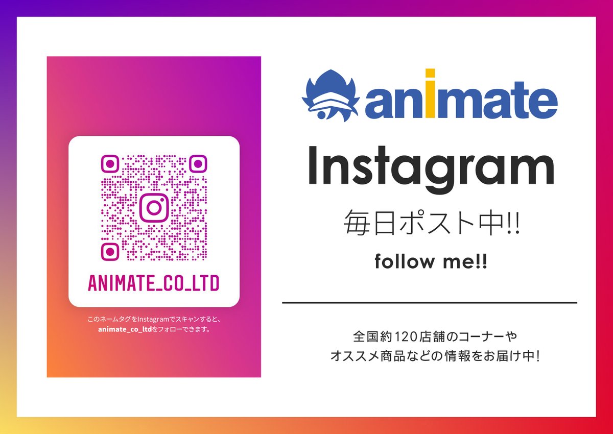 アニメイトアル プラザ草津 Animatealplzkst Twitter