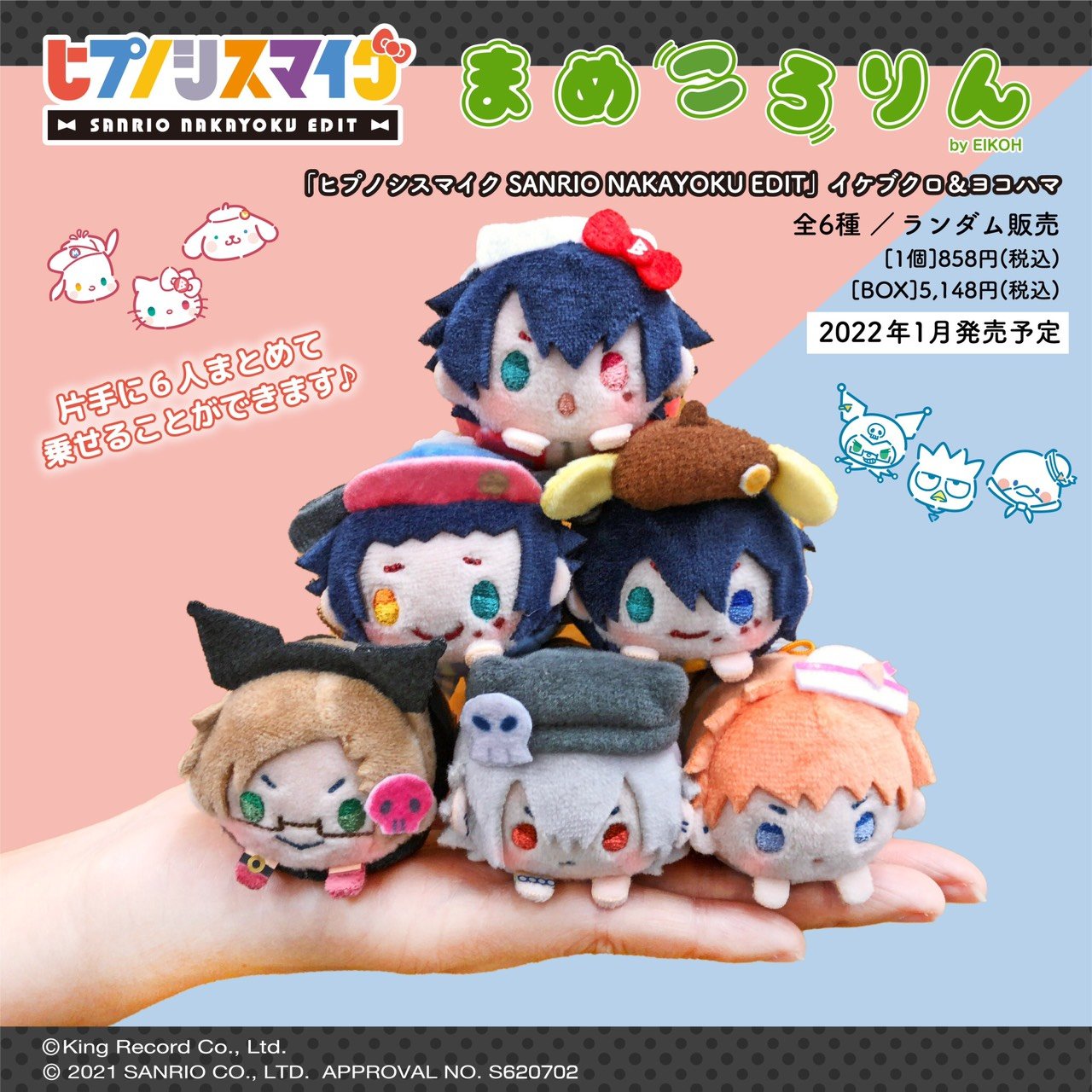 ヒプマイ　ナゴヤ　グッズセット 7連続シブヤ.jpg