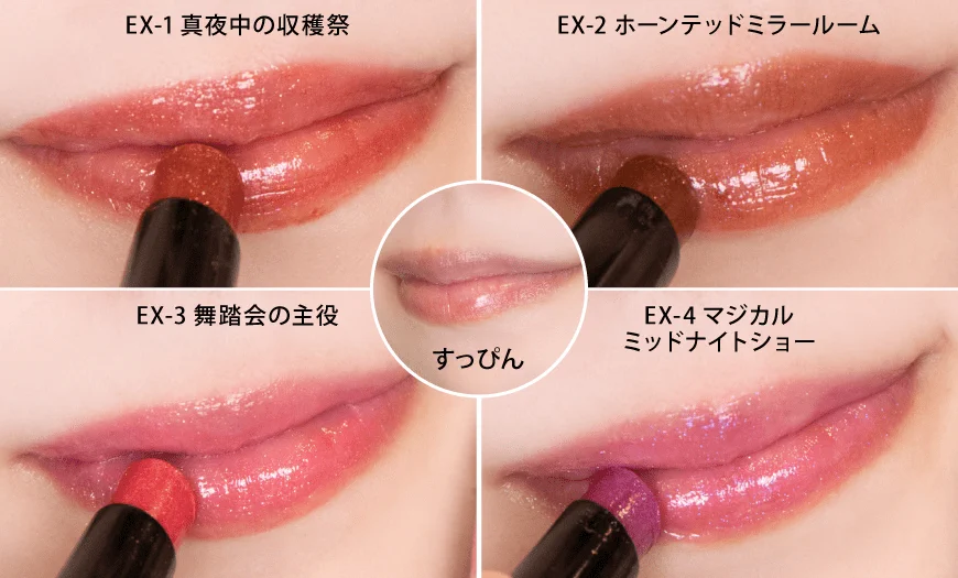 バズりすぎて出会えない幻のコスメが、ミニリップになって登場！