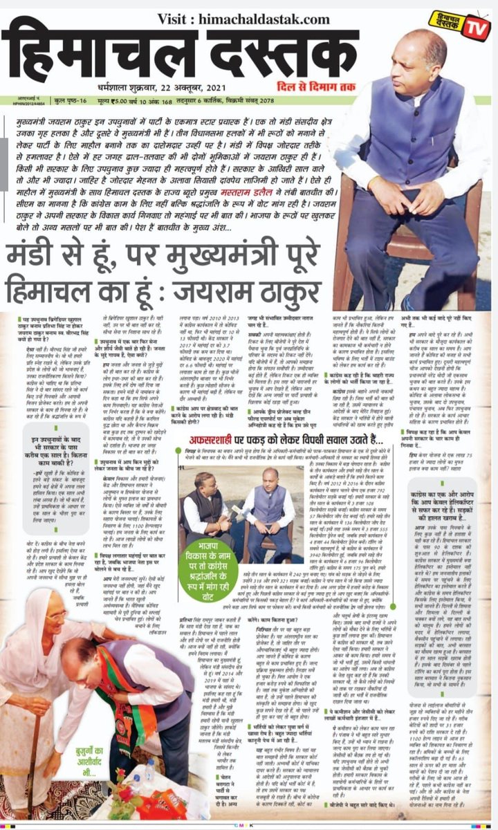 BJYM Himachal tweet media