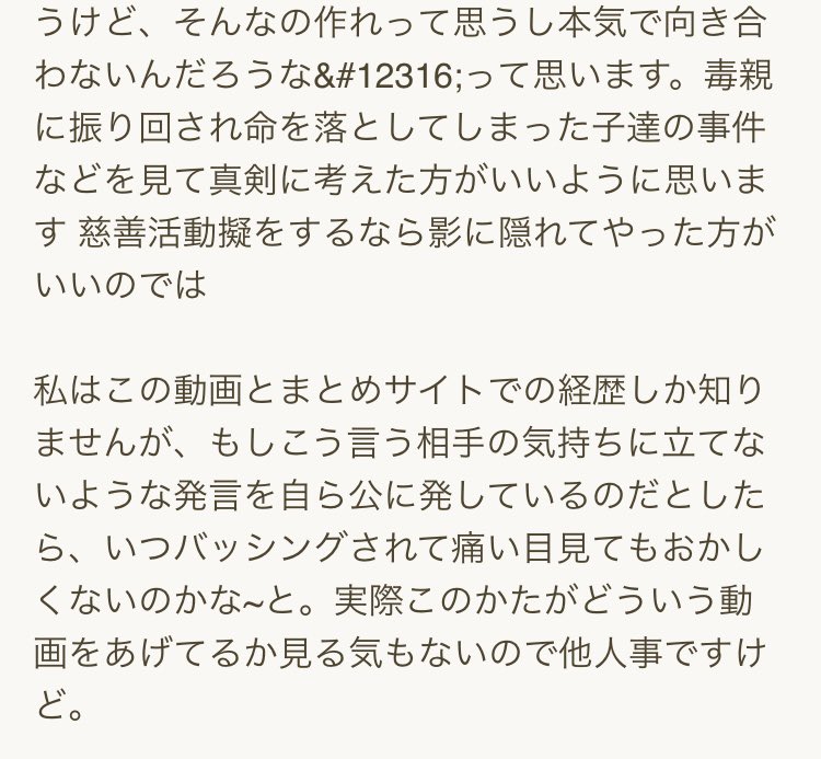 こんにゃく 毒親サバイバー教員 Konnyakusurvive Twitter