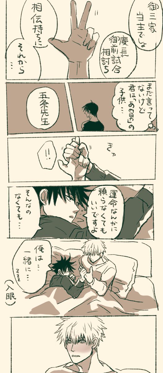 「運命」を欲しがってるのは大人の方かもしれないねという五伏 