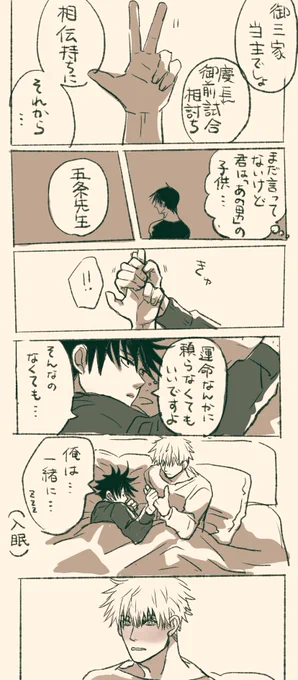 「運命」を欲しがってるのは大人の方かもしれないねという五伏 