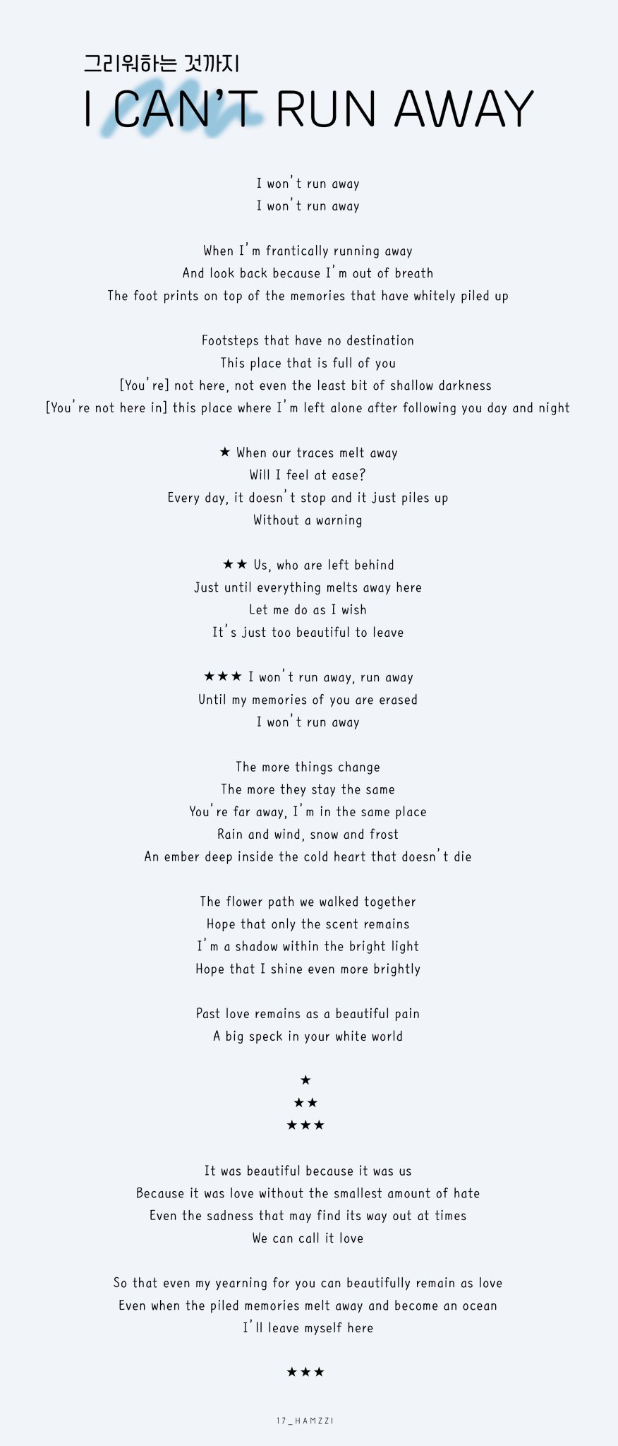 모찌햄찌 HAMZZI ; 🍑🐹 в X: „SEVENTEEN <US, AGAIN> ENGLISH LYRICS