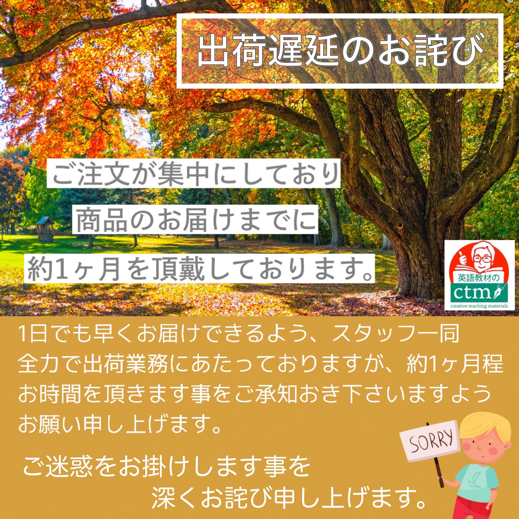 英語教材のｃｔｍ Ctp絵本 X Sunshine Books X 英語教材 Ctm English Twitter