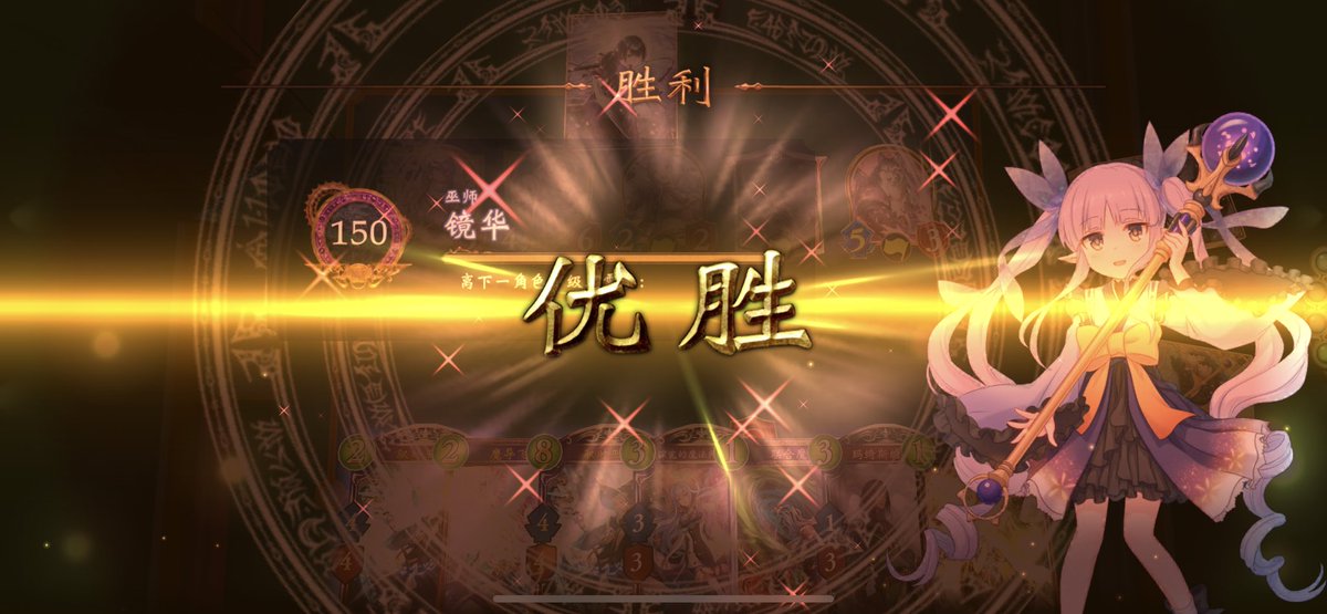 decoqwq's tweet photo. 第一次优胜 塔诺西！#shadowverse https://t.co/PBadnr33OI