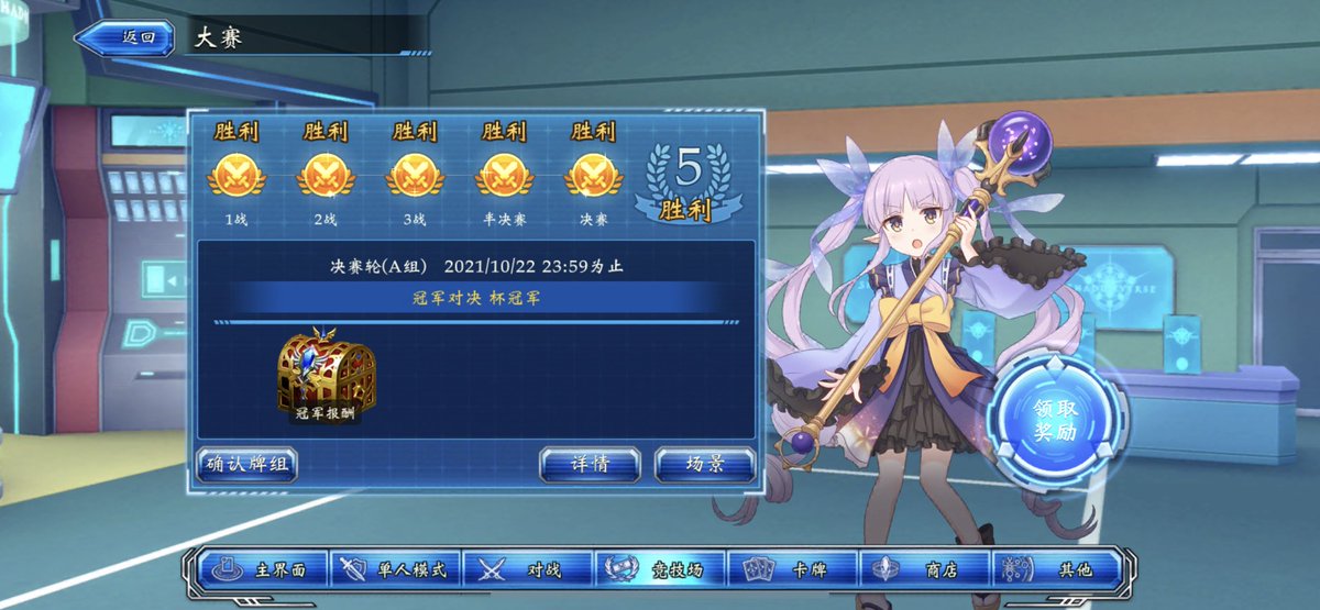 decoqwq's tweet photo. 第一次优胜 塔诺西！#shadowverse https://t.co/PBadnr33OI
