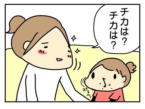 このズレが2歳児との会話って感じでたまらなく可愛い

https://t.co/Ik6auEm10j 