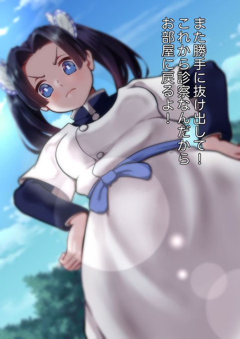 アオイちゃんと伊之助#鬼滅の刃 #神崎アオイ 