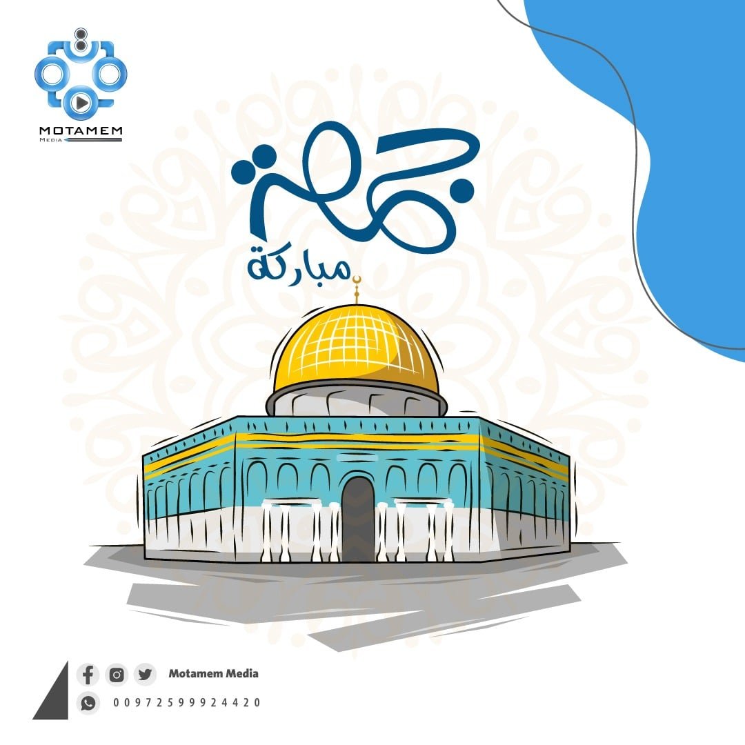 MotamemMedia's tweet photo. جمعة مباركة💙
طيبة بالصلاة والسلام على رسول الله😍💙
#متمم_ميديا #بكم_نكتمل https://t.co/QsP0Q208wI