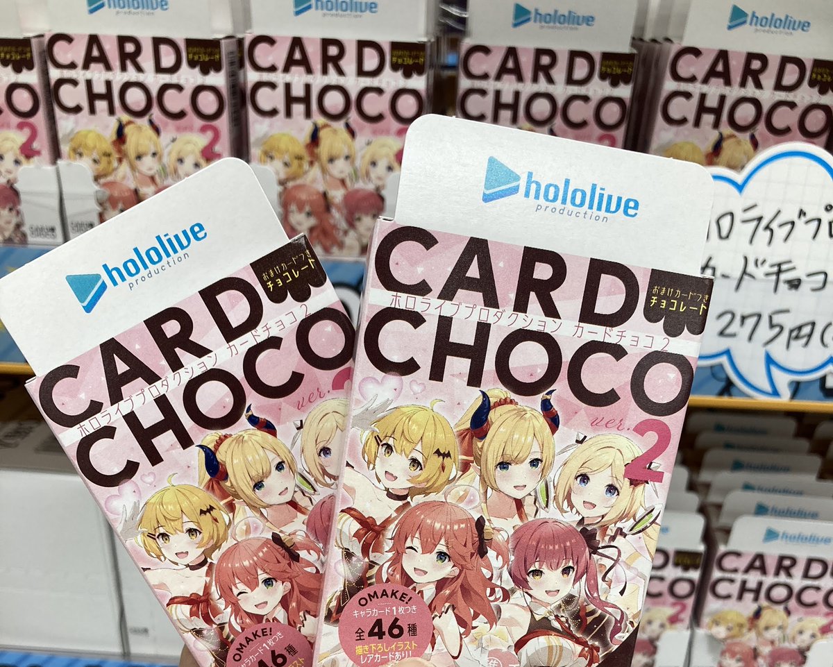 ホロライブチョコカード　セミコンプ　セット 【最終値下げ】 😋お知らせ😋 #ホロプロチョコ 第4弾が8月5日(土)11時より、#ホロ