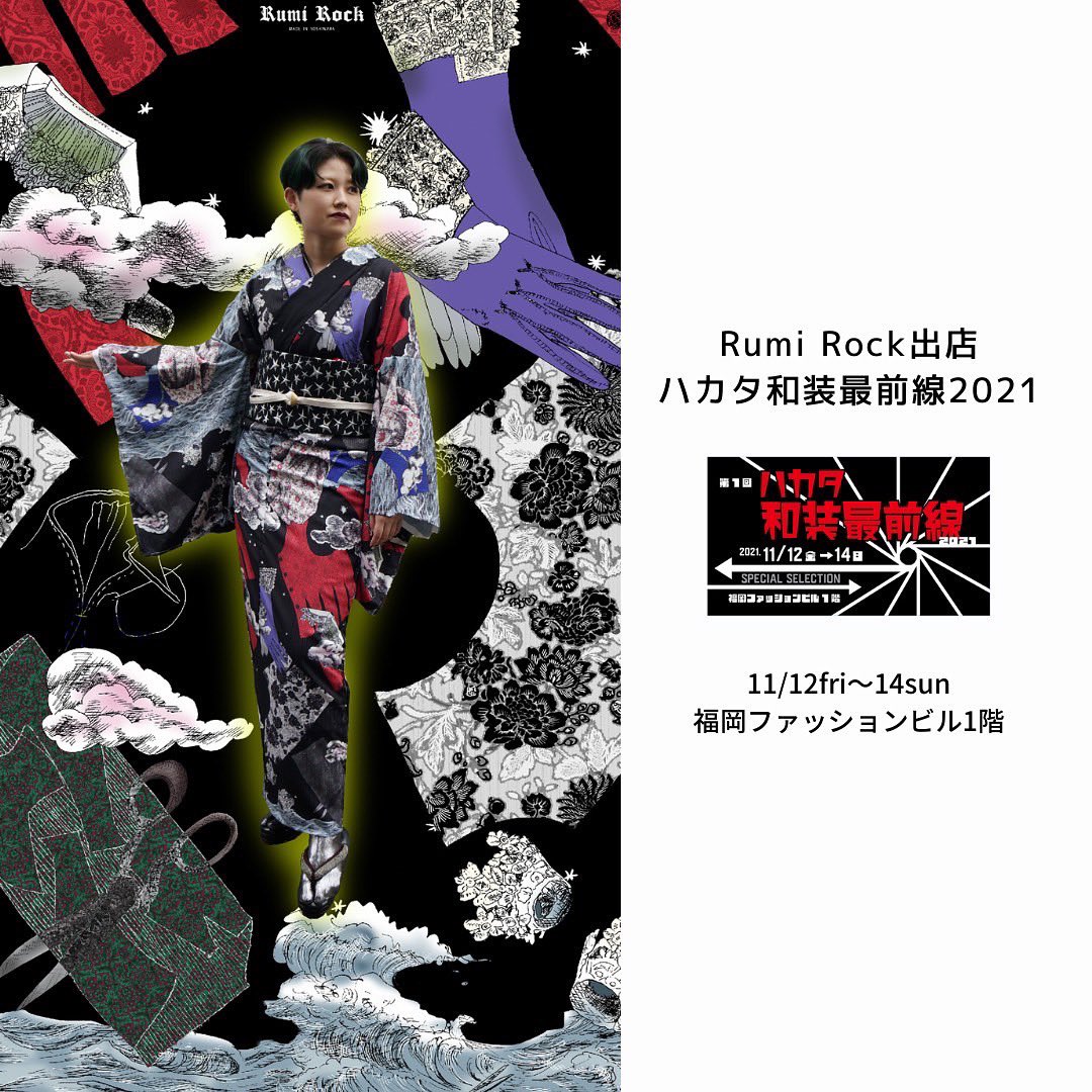 rumirockstore's tweet photo. Rumi Rock、博多に参ります❣️

【ハカタ和装��前線2021】

【日時】
2021年11月12日(金)～14(日)
・12日13時～19時
・13日10時～20時
・14日9時～18時終了

【場所】
福岡ファッションビル1階

https://t.co/PaxLaN5NEa

#RumiRock  #着物 #kimono #きもの #和装 #和服  #福岡 #博多 #ハカタ和装最前線 https://t.co/1YgEDo0UI7