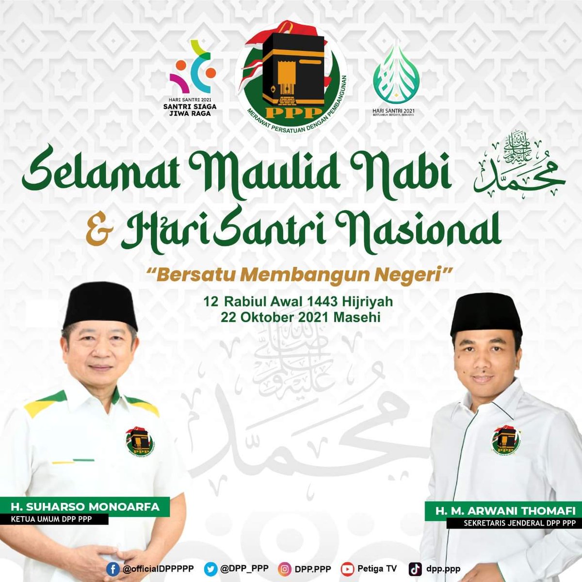 PetigaKuningan's tweet photo. Selamat memperingati Maulid Nabi Muhammad SAW
Dan
Selamat Hari Santri Nasional

22 Oktober 2021

#PPP #PPPKuningan #MaulidNabi #HariSantriNasional https://t.co/sv1jQAzezR
