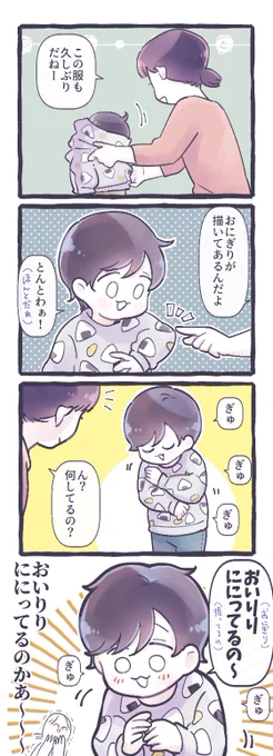 おにぎり 