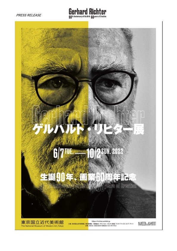 ラウンド 東京国立近代美術館 ゲルハルトリヒター展 新品 エラ