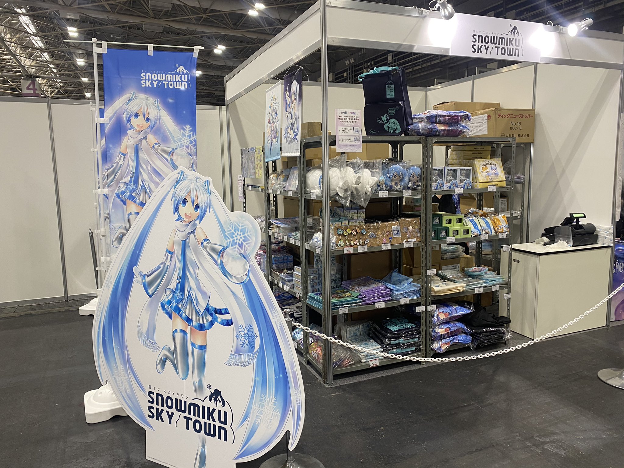 雪ミク 初音ミク スカイタウン出展情報 マジカルミライ21 In Osaka ブースno 24にてスカイタウン グッズを販売中 人気の雪ミクキティや みくにくまシリーズもご用意 雪ミクさんの等身大パネルが目印ですよ マジカルミライ21