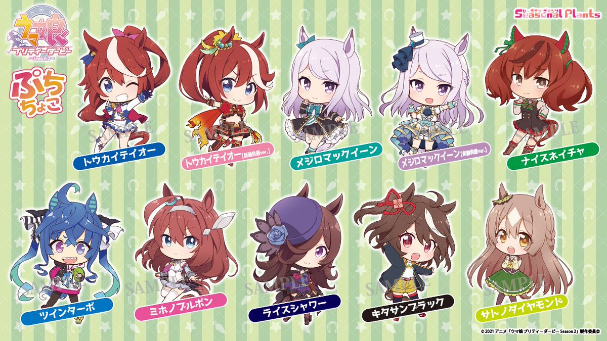 ウマ娘 新グッズ・イベント情報 on X: