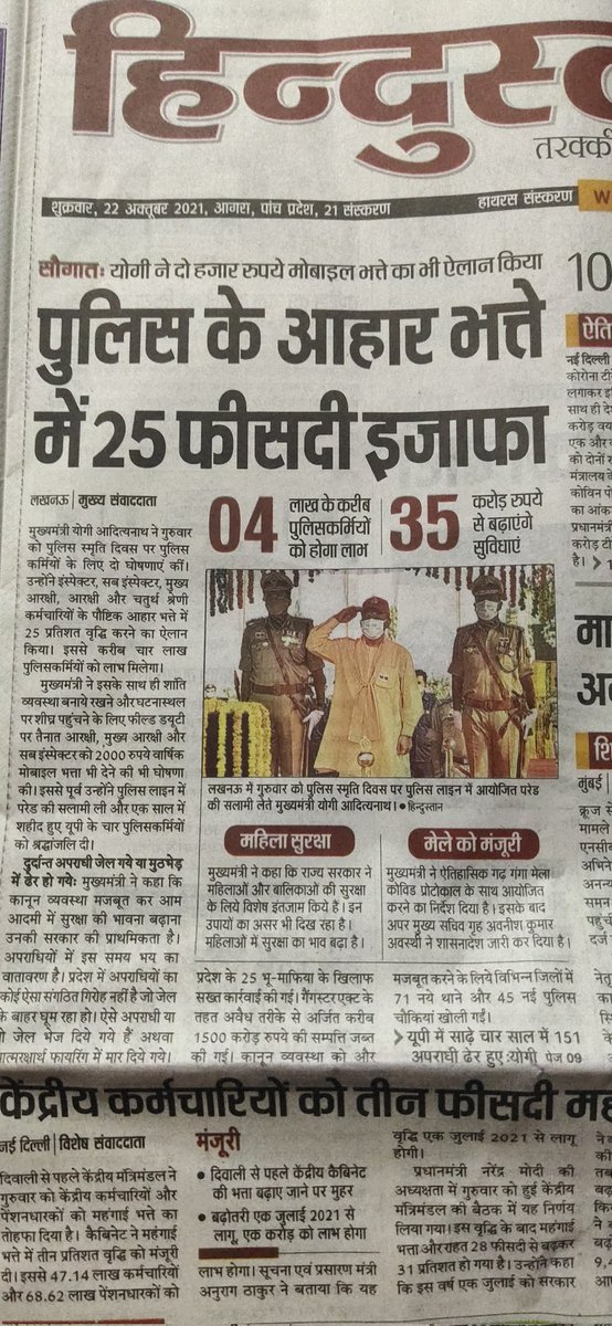 VINODSAXENA2's tweet photo. क्या यूपी के पुलिस वाले अब कम खाएंगे https://t.co/uRM0q17ETe