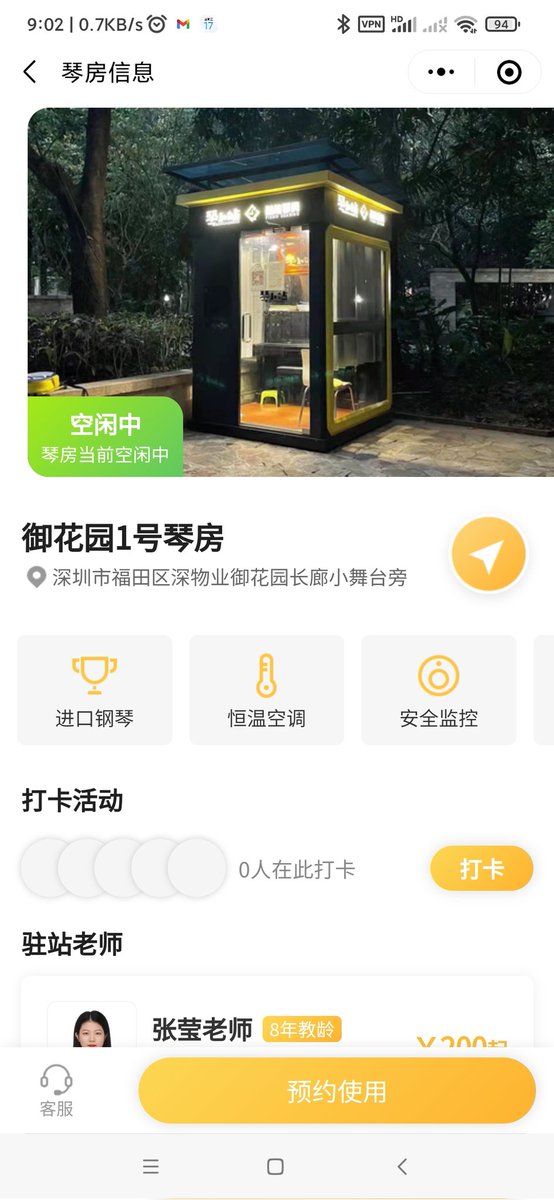 ShenzhenCity's tweet photo. So these new boxes are popping up in #Shenzhen. They are piano boxes, for those who can't afford one or who don't have enough room in their apartments. You can book lessons too.
Great idea imo. Any other thoughts?
#pianobox #china #chinamusic #innovation #cultureaccess https://t.co/zFNFj7rjWe